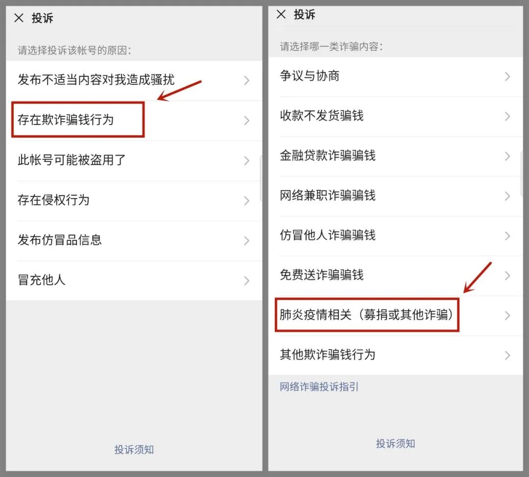为什么疫情期间诈骗越来越多,疫情下的电信网络诈骗