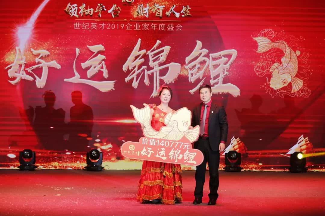 企业家领袖年会2019直播,2020企业家领袖年会直播回放