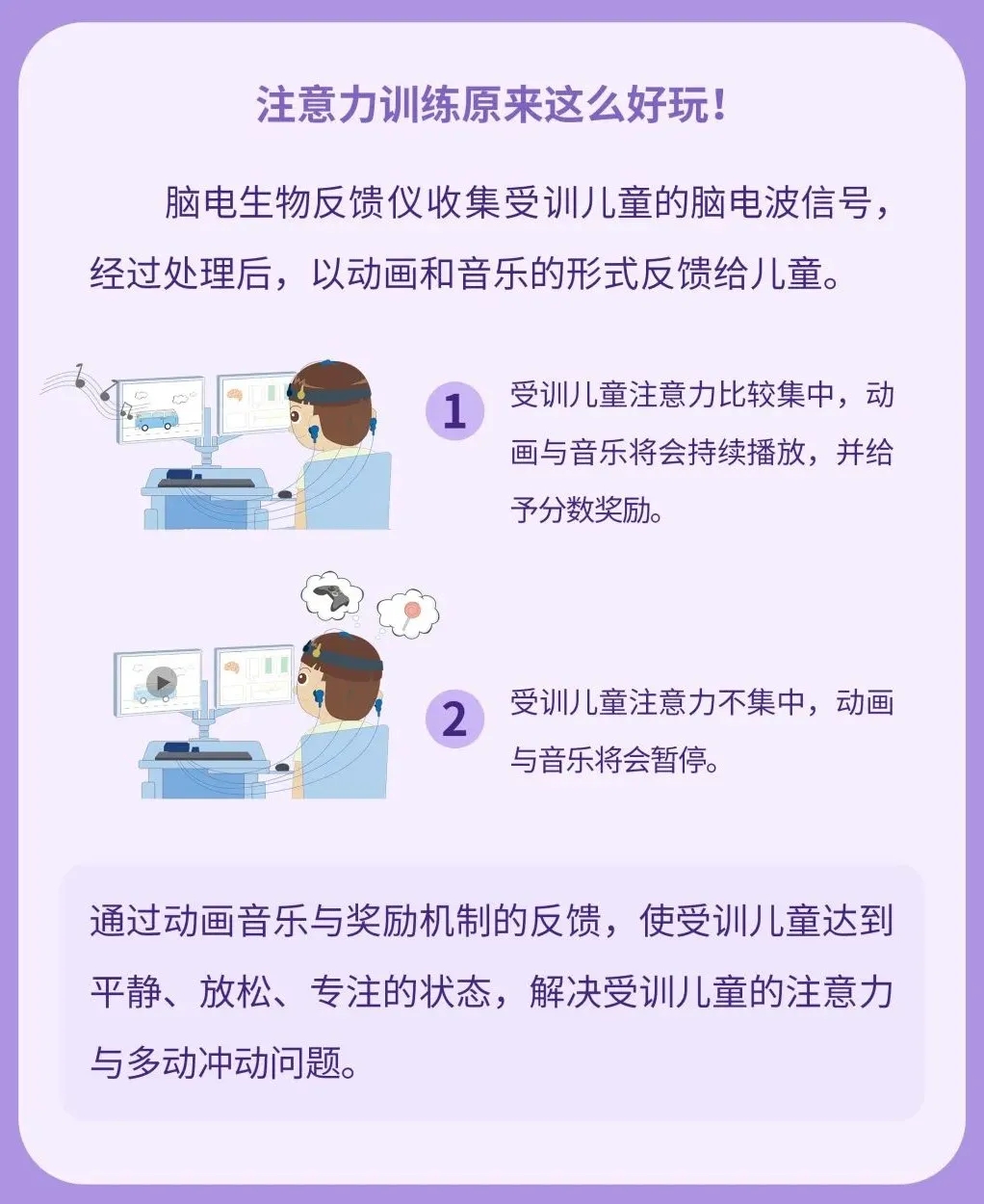 别再错怪孩子,别总怪孩子走神不专心
