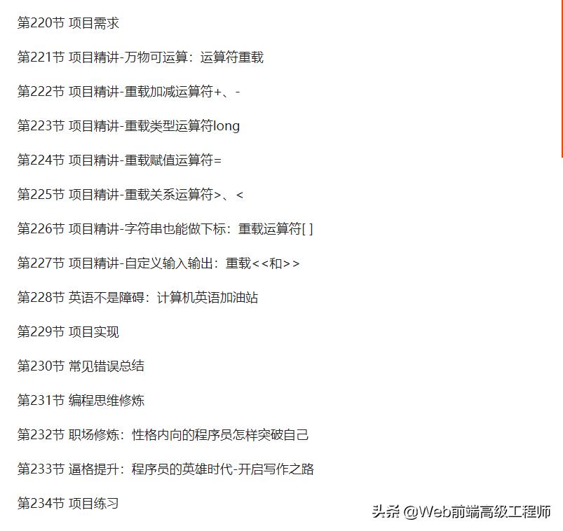 c++从入门到精通,c++从入门到精通需要经历哪些
