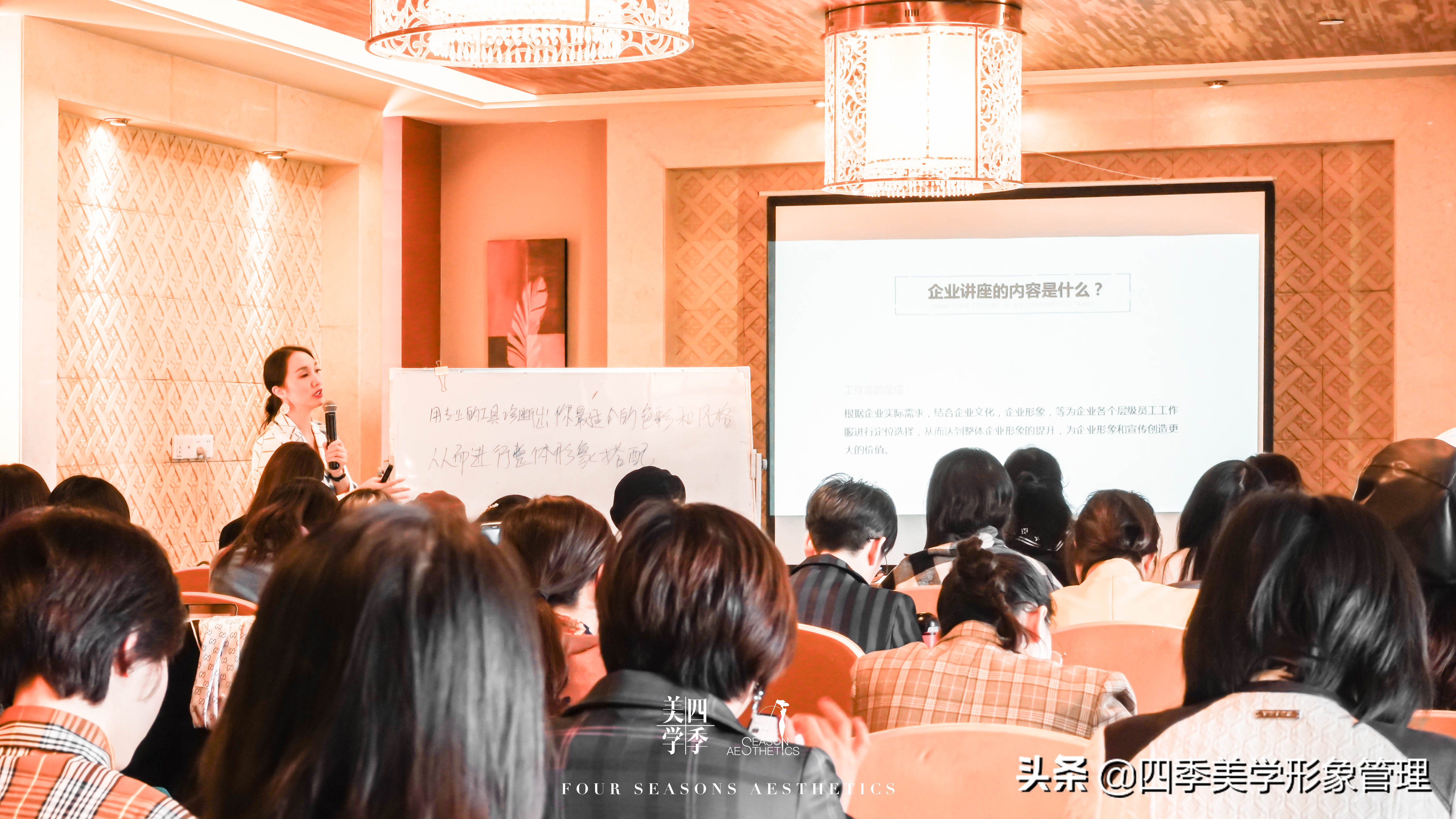 四季美学合伙人训练,四季美学合伙人内训