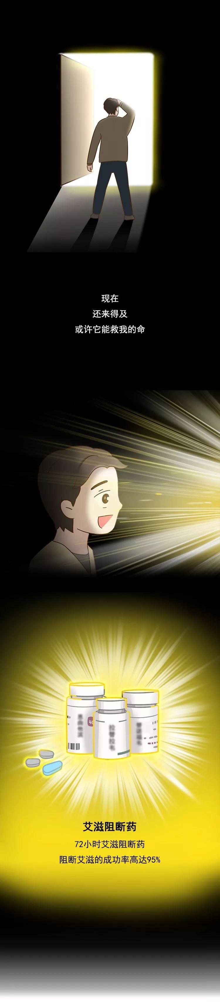 “我是一名医生,染上艾滋的第22个小时,我完成了自救”