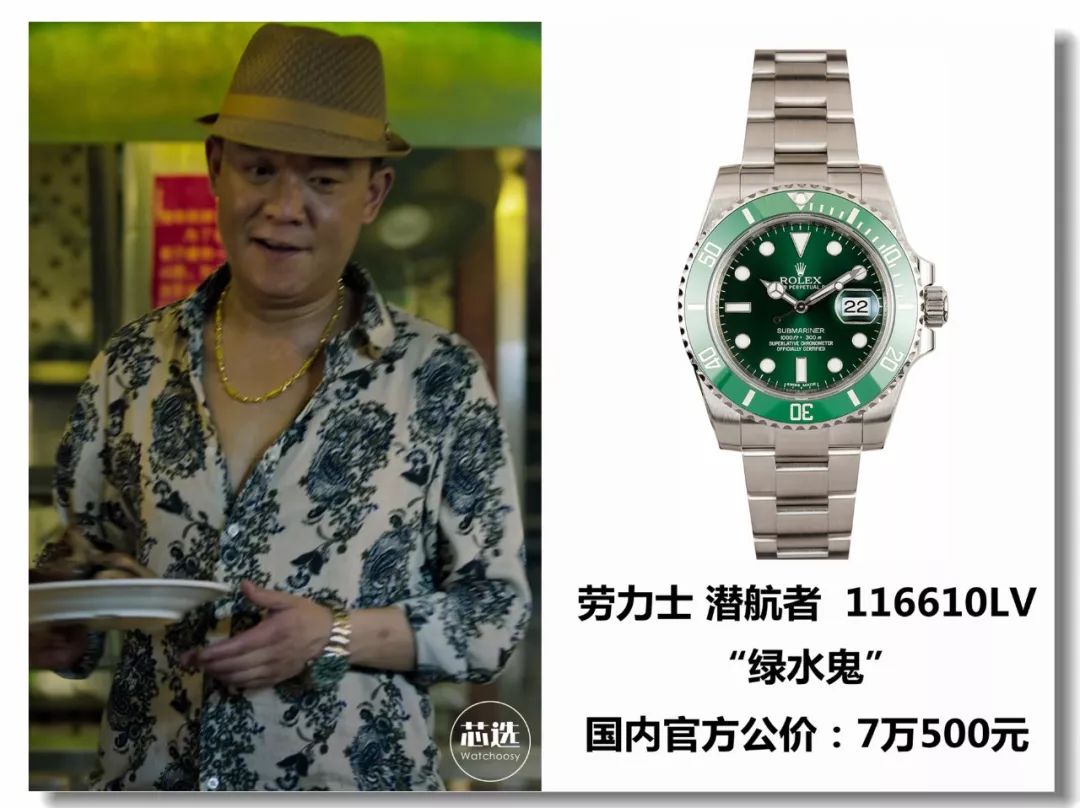 破冰行动中各位大佬都戴的什么表,破冰行动蔡永强佩戴什么表