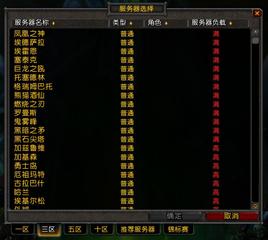 魔兽世界各服务器选择,魔兽世界推荐新手的服务器