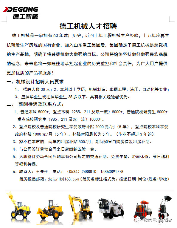 国庆节期间人事招聘,国庆人才