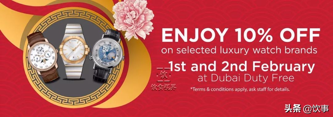 迪拜机场免税店有哪些值得买的,在迪拜机场免税店有什么值得买