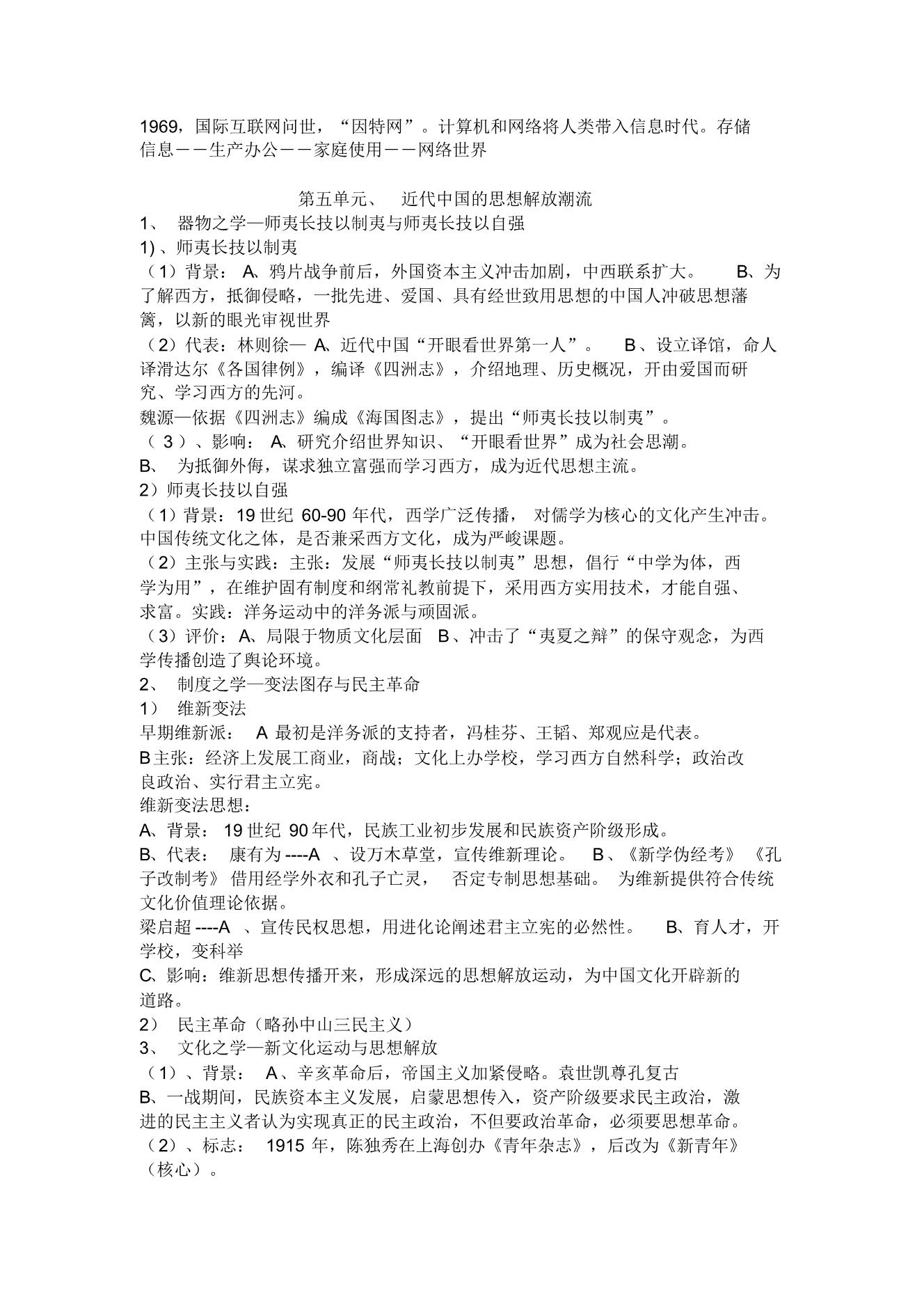 衡水中学名师讲座,衡水中学名师课堂