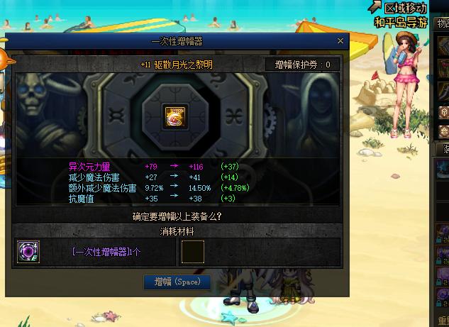 dnf必须带红字的装备才能增幅吗,dnf增幅为什么要准备红字装备