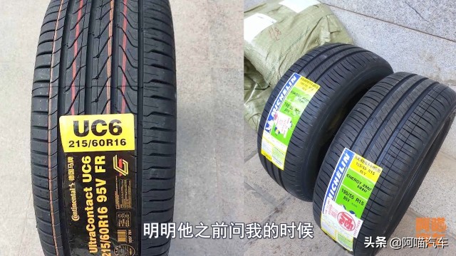 轮胎店说轮胎偏磨,米其林轮胎好处和坏处