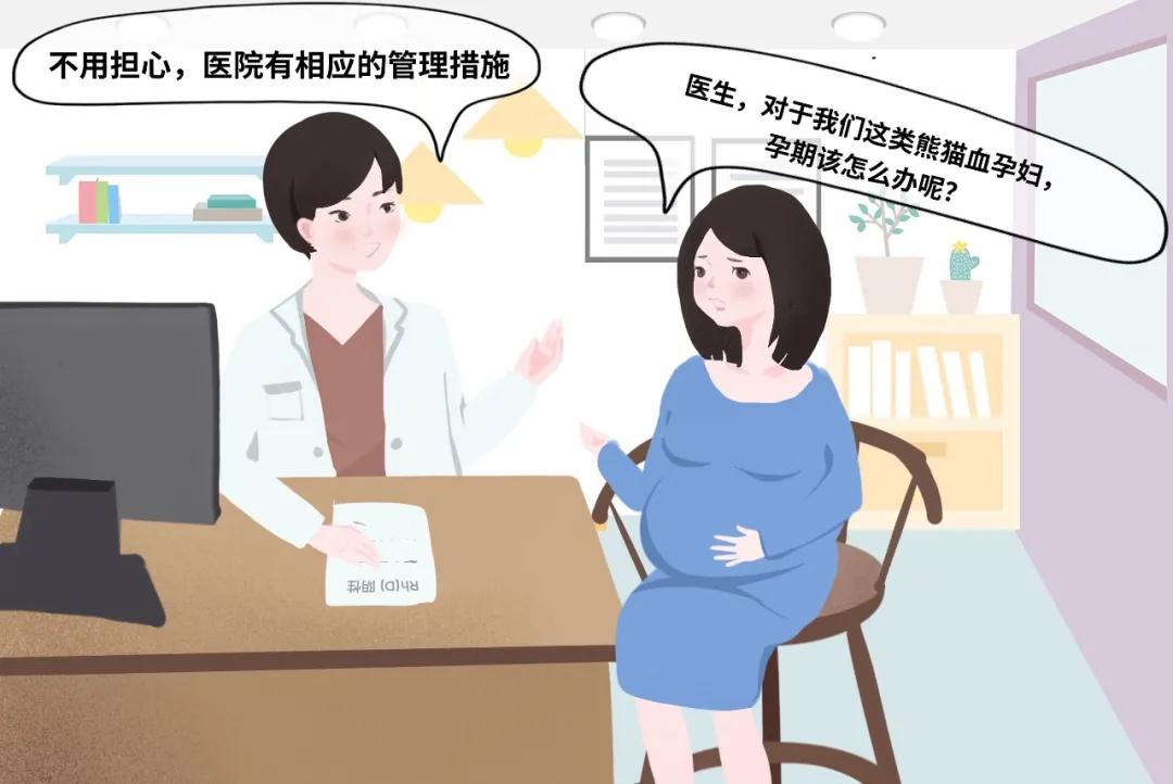 rh阴性熊猫血跟什么血型才能怀孕,rh阴性熊猫血能生几胎