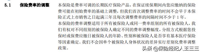 20年保证续保的百万医疗险,20年保证续保的医疗保险