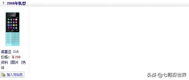 诺基亚发布复古机型32104g,诺基亚手机老款全部机型大全