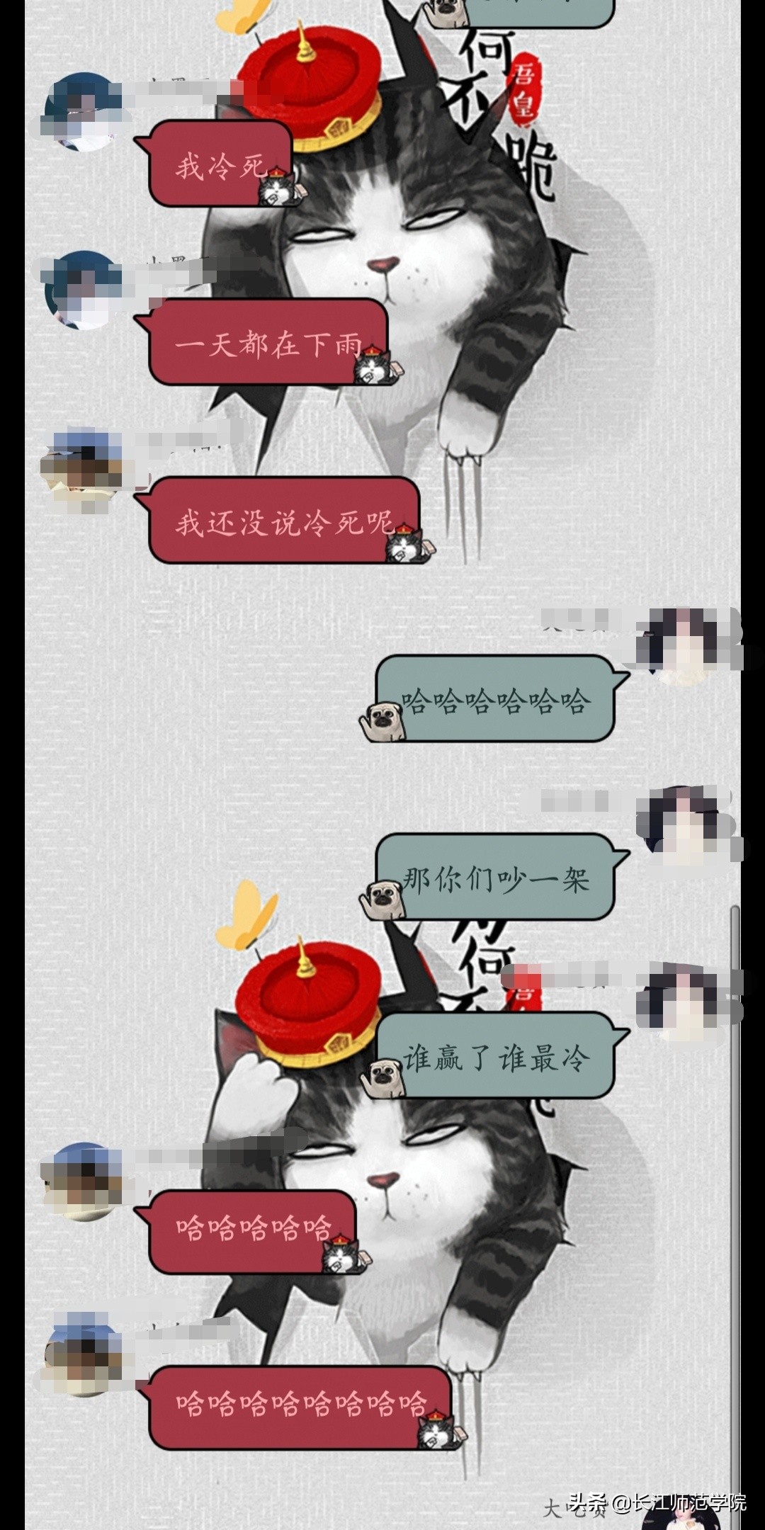 群名早已暴露了你我的“塑料室友情”