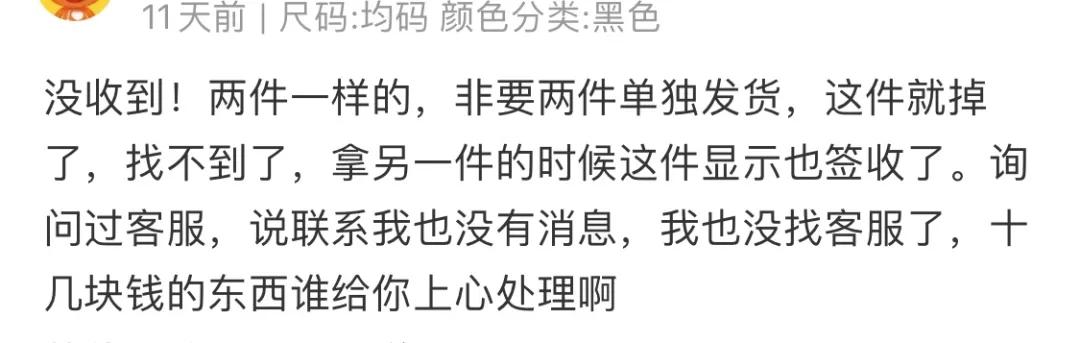 差评最多的店是哪家店,差评最多淘宝店