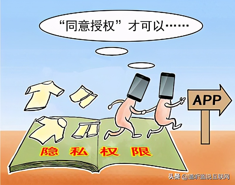 互联网大数据面前，你的隐私在“裸奔”吗？