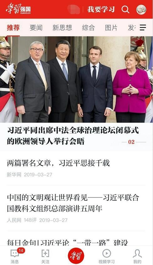 对不起我来晚了学习强国是个宝藏app！