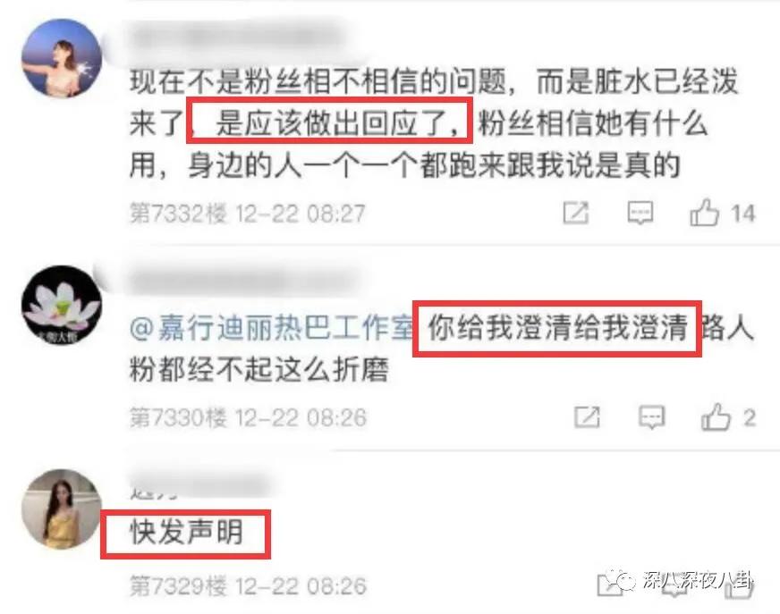 这段48小时仍不回应的绯闻，到底真不真？