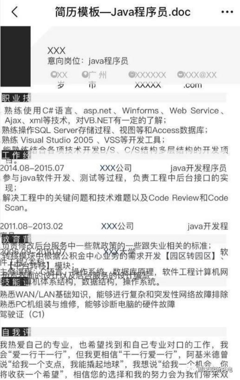 秋招和春招影响简历投递吗,秋招结束后还能投简历吗