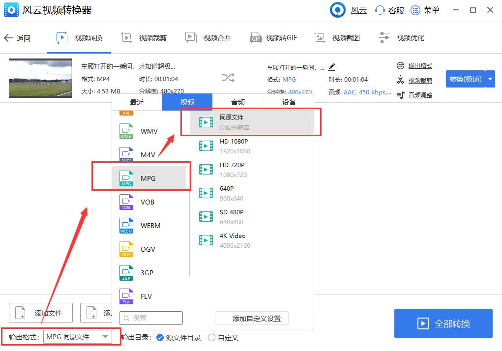 mp4怎么转换成mp3教程,mp4怎么转换mpg2格式视频