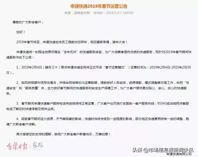 过了小年还会发货吗,现在快小年快递不送货了吗