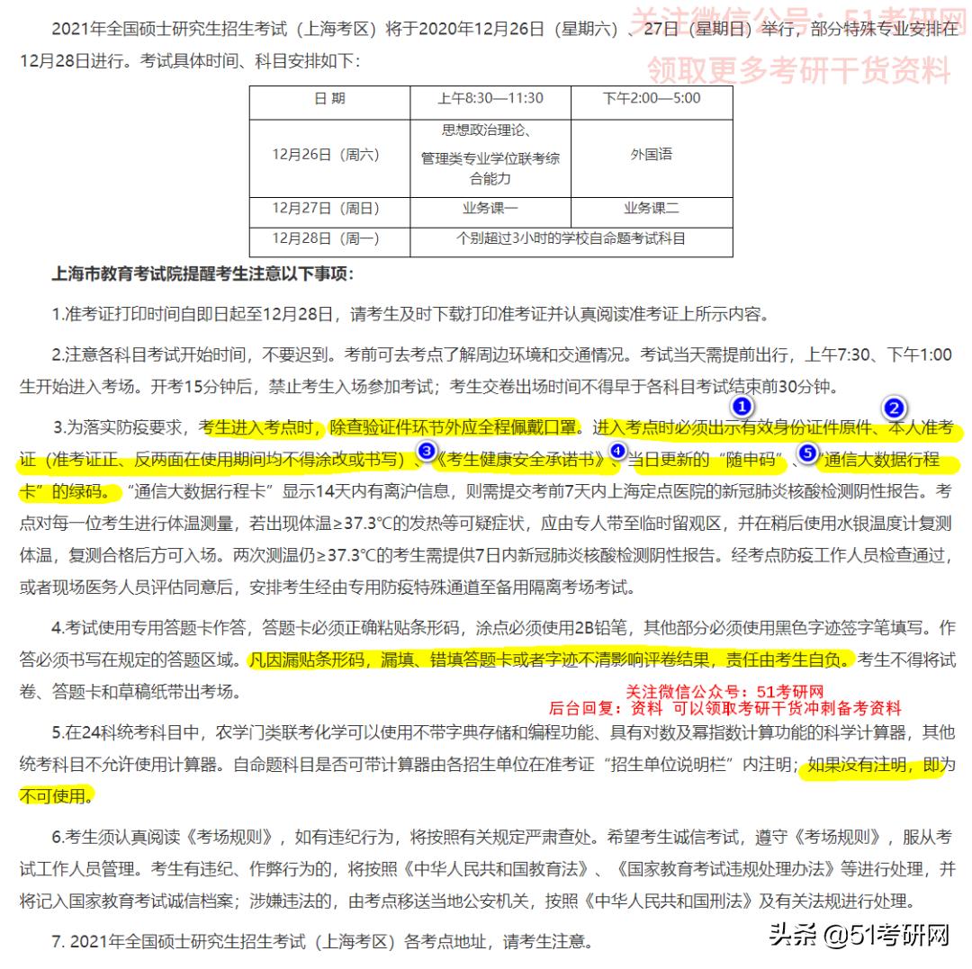 考研初试需要戴耳机进考场吗,考研初试可以戴眼镜吗