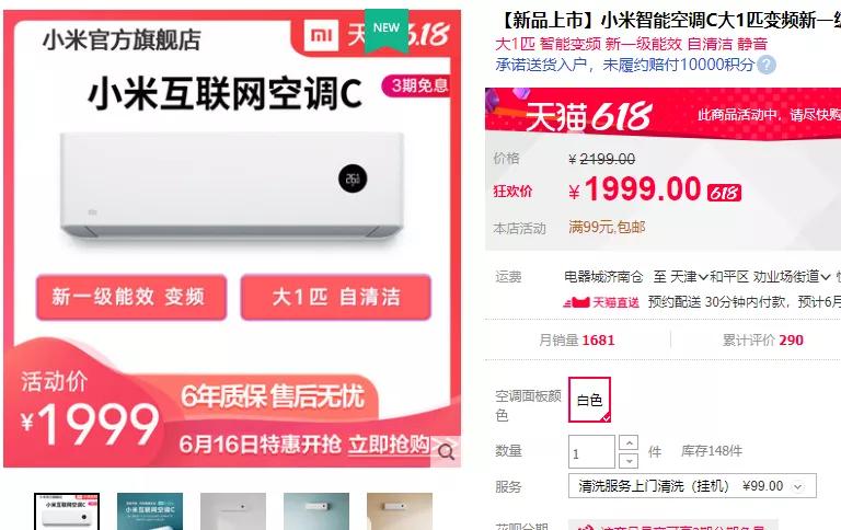 家用空调买格力美的海尔奥克斯,一匹空调小米好还是奥克斯好