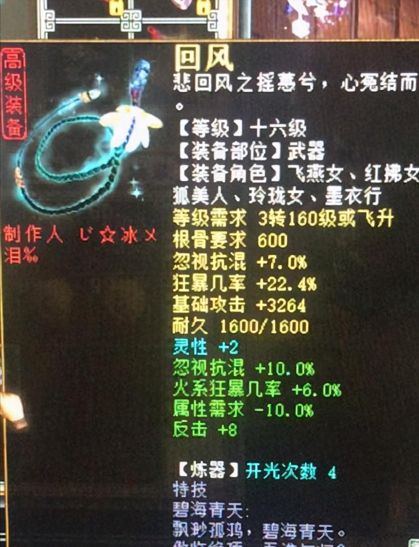 大话西游2：这样的小熊也能上头条？它到底有什么不同