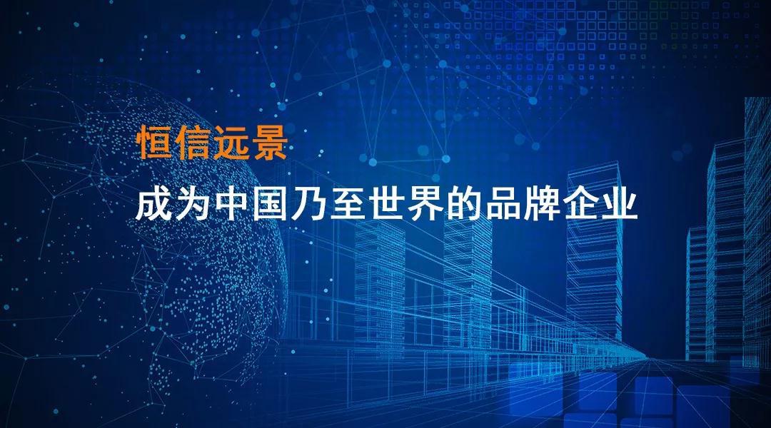 潍坊恒信集团荣誉,潍坊恒信集团经营现状