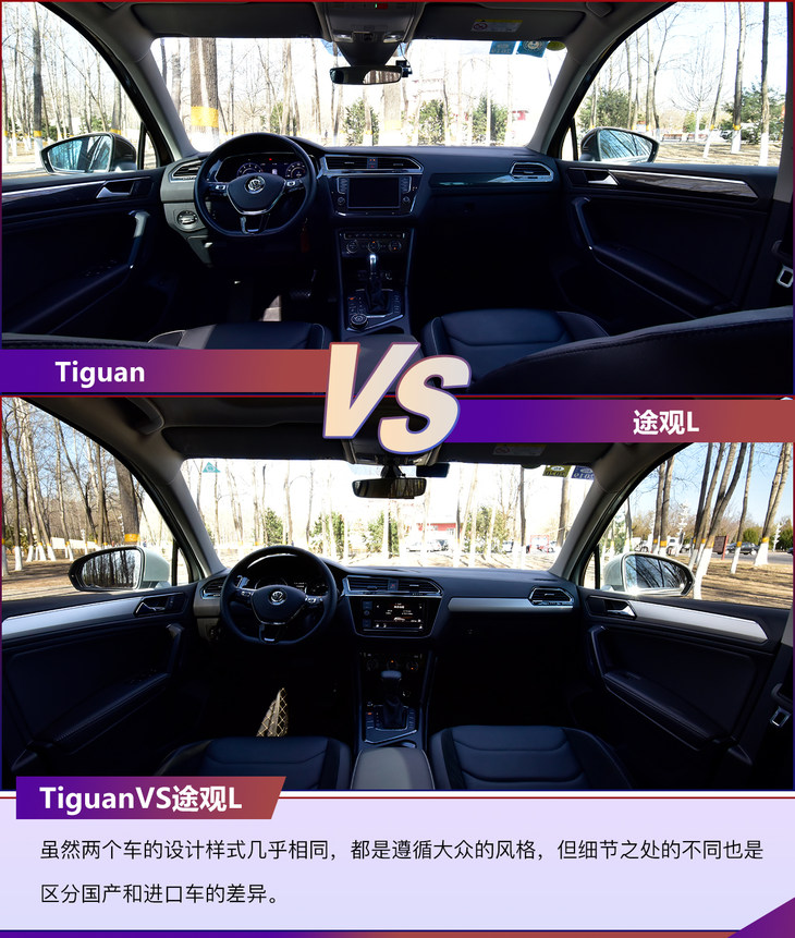 tiguan和途观l哪个好,进口10款途观tiguan推荐车型