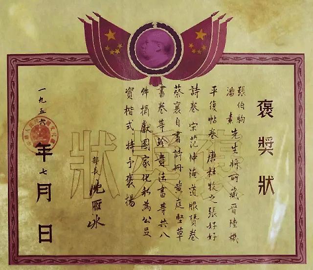 李白唯一传世书法真迹，张伯驹重金购买送给主席，附言：仅供观赏