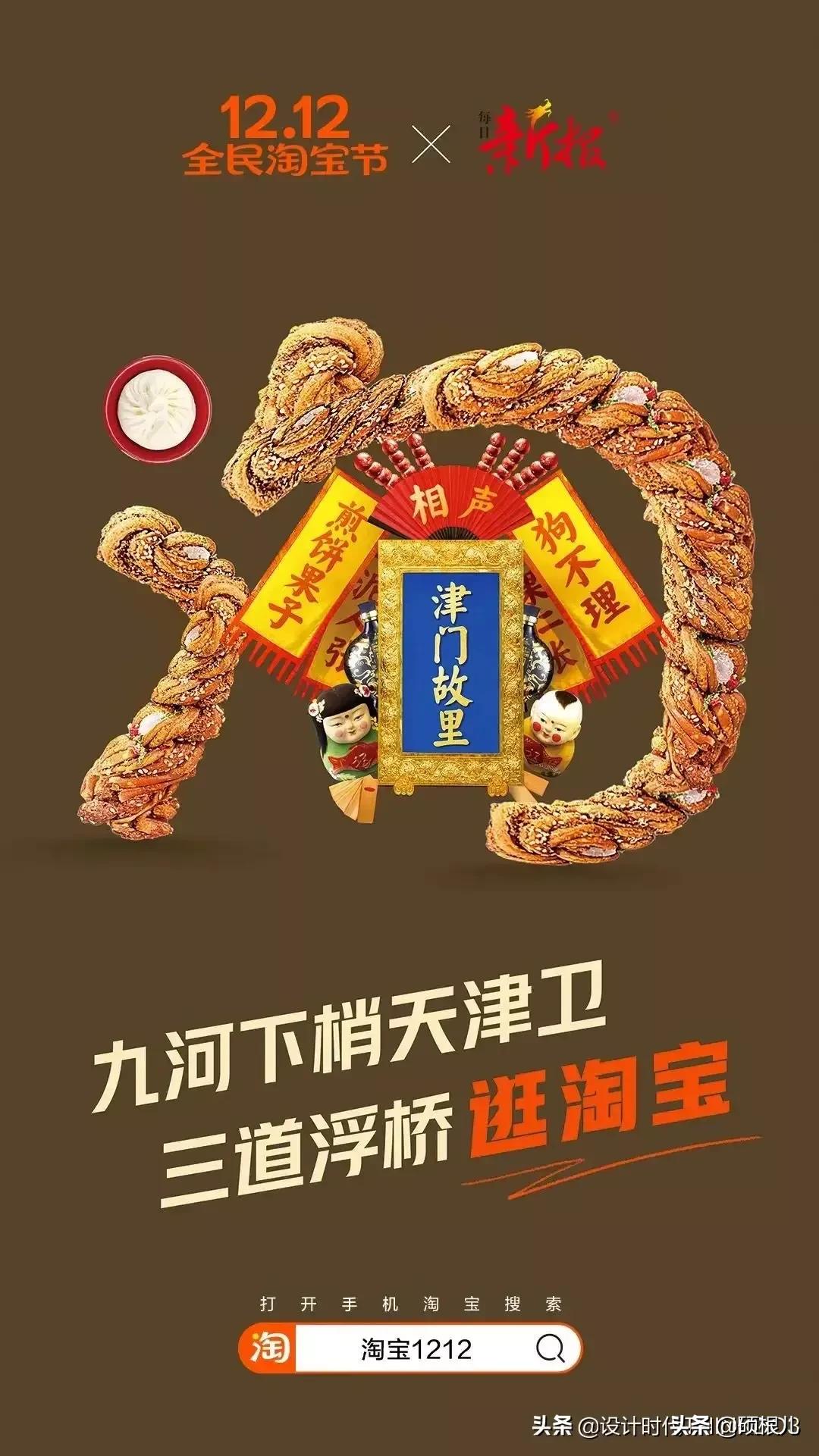 淘宝双十二广告,双十二淘宝首页装修怎么做
