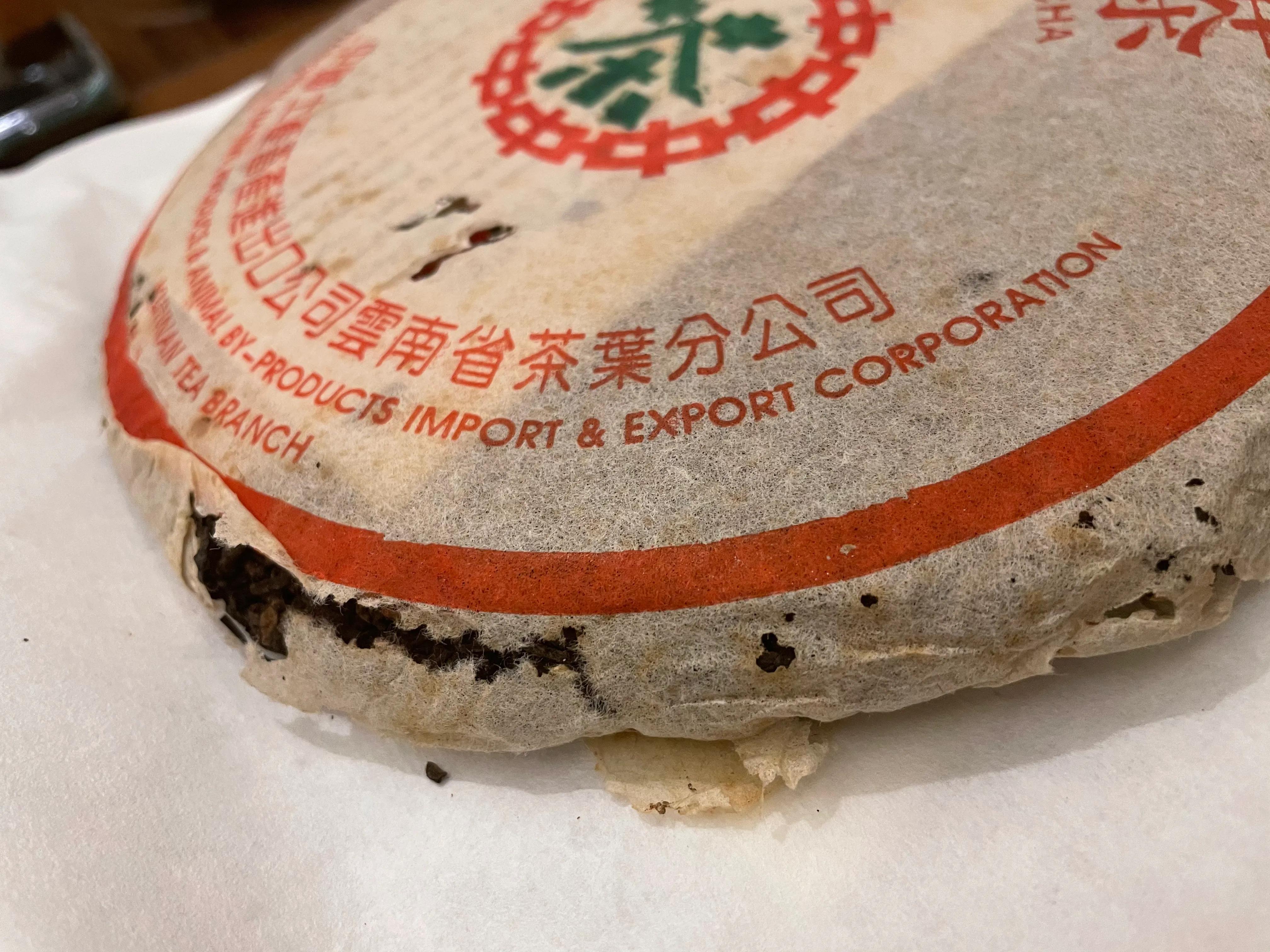 中茶老枞茉莉,普洱老茶追根寻源