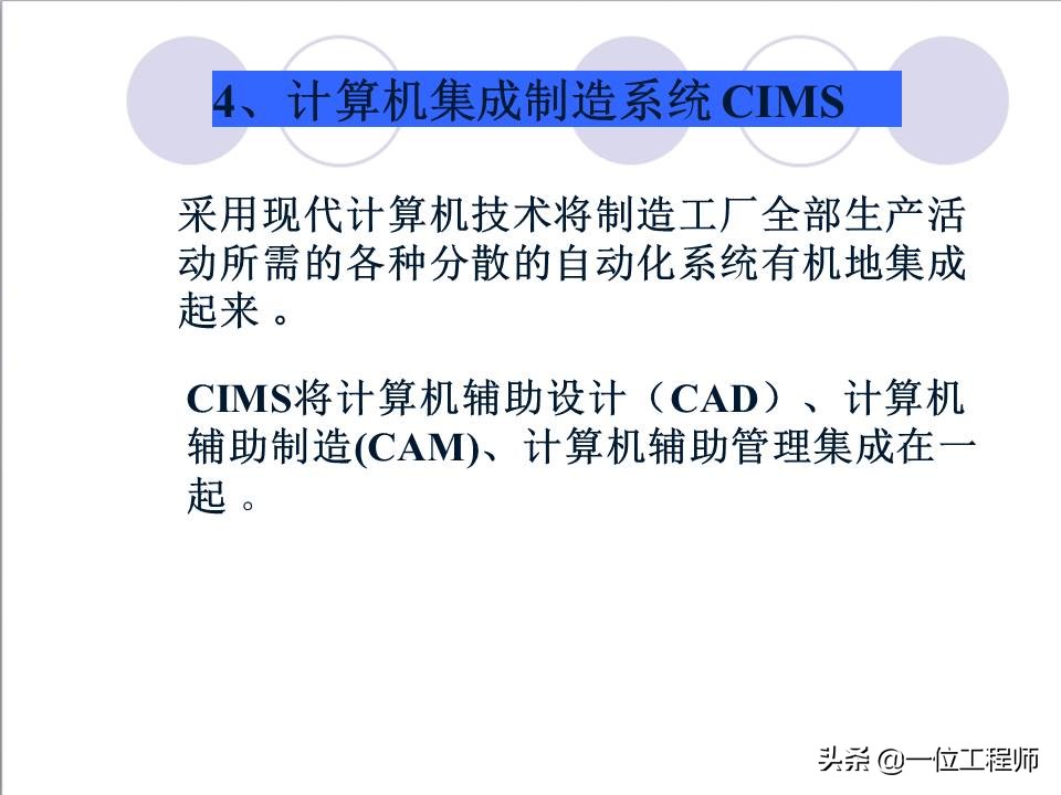 48页内容介绍数控技术,了解数控系统基本概念,值得保存