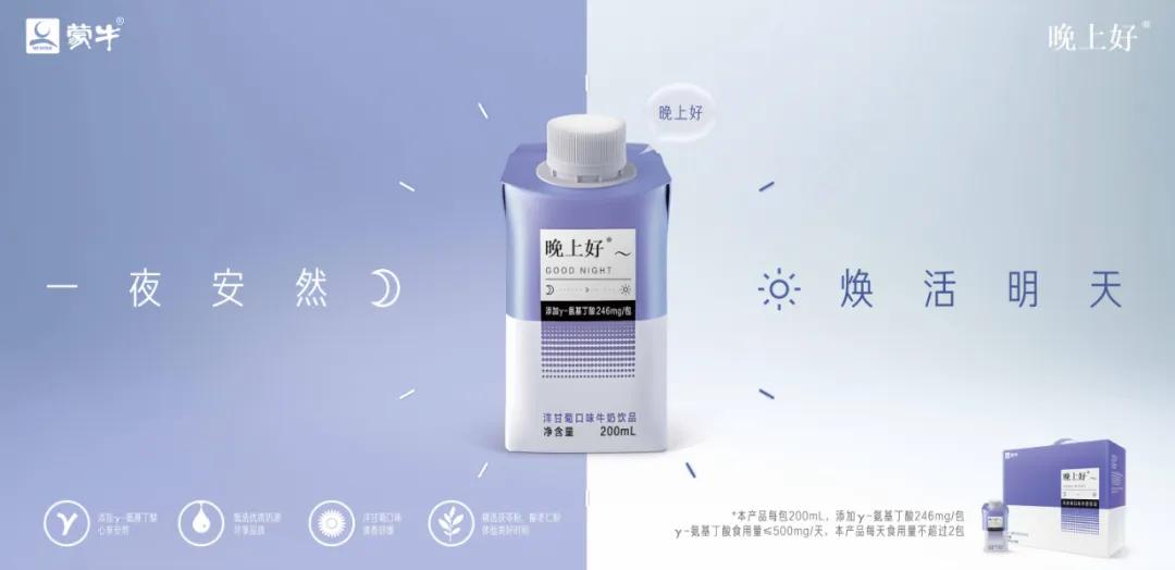 24款创新食品，解析减脂、速食、传统复兴、助眠4大赛道革新指南