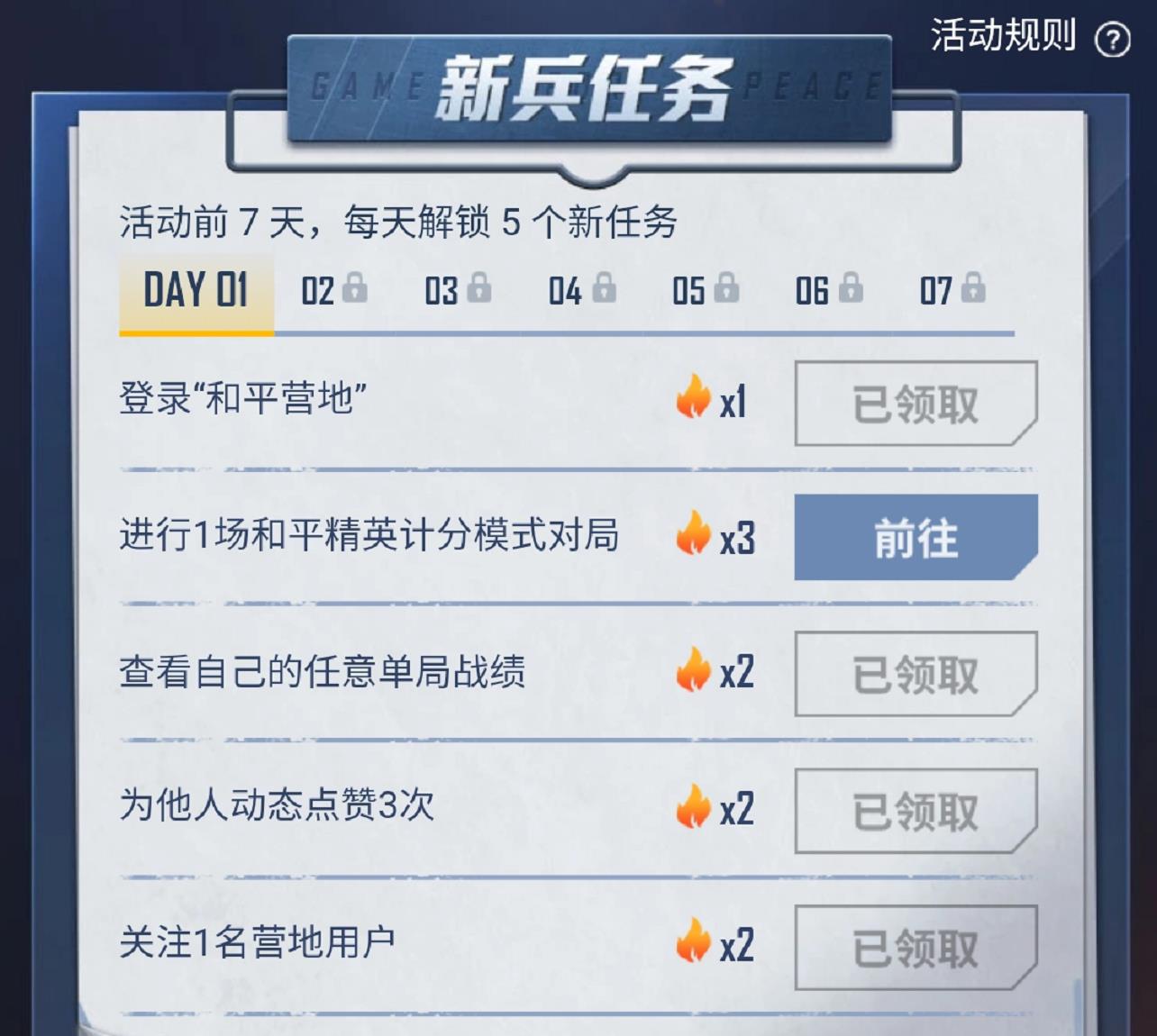 吃鸡怎么领取白熊套装的所有任务,吃鸡白熊怎么免费获得兑换码