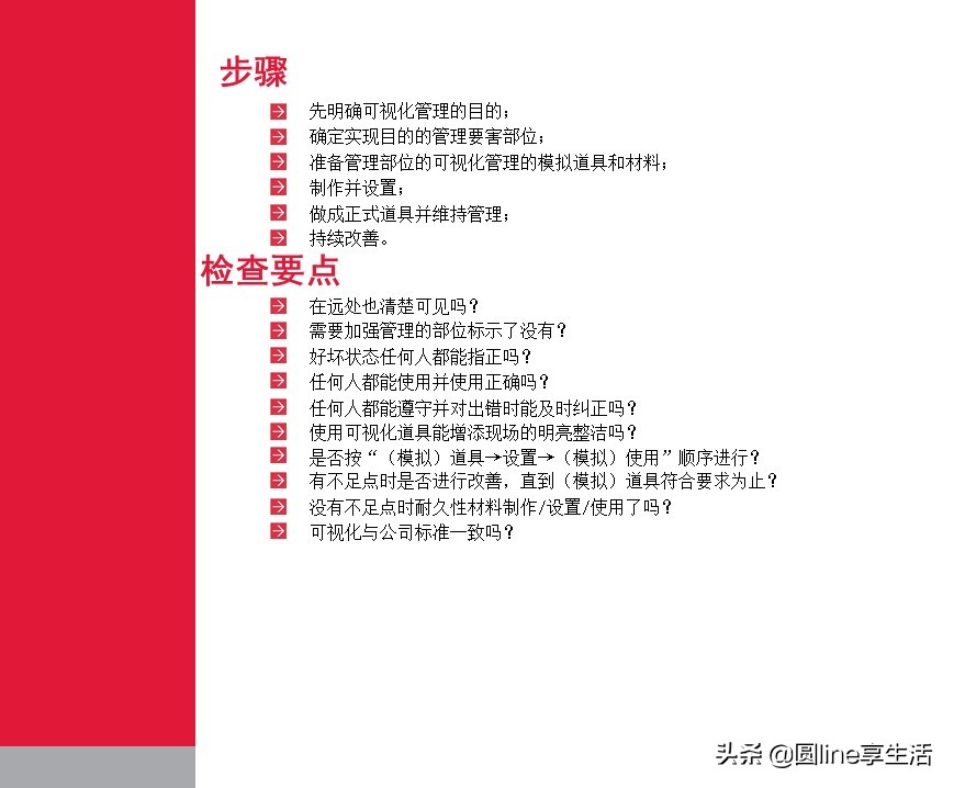 kepler可视化入门手册,可视化维修操作手册