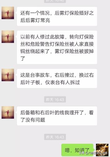 伊兰特右前门一开就烧保险,现代伊兰特按喇叭烧保险丝