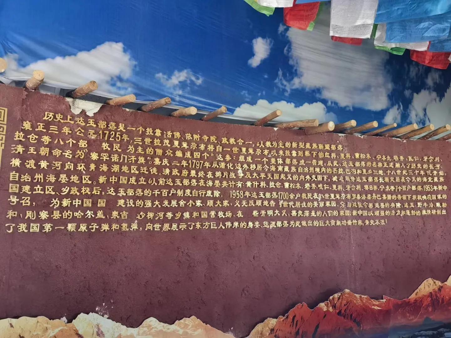 达玉部落在哪里,达玉部落老总