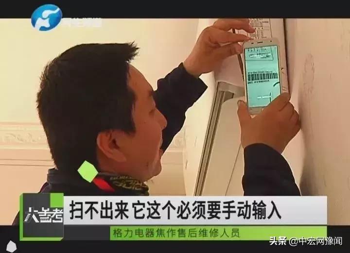 河南焦作一女子买京东名牌家电被坑，格力空调改造货当正品卖