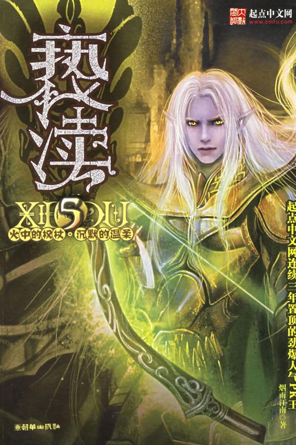 胖子逆袭的小说双男主,重生在胖子身上逆袭的小说