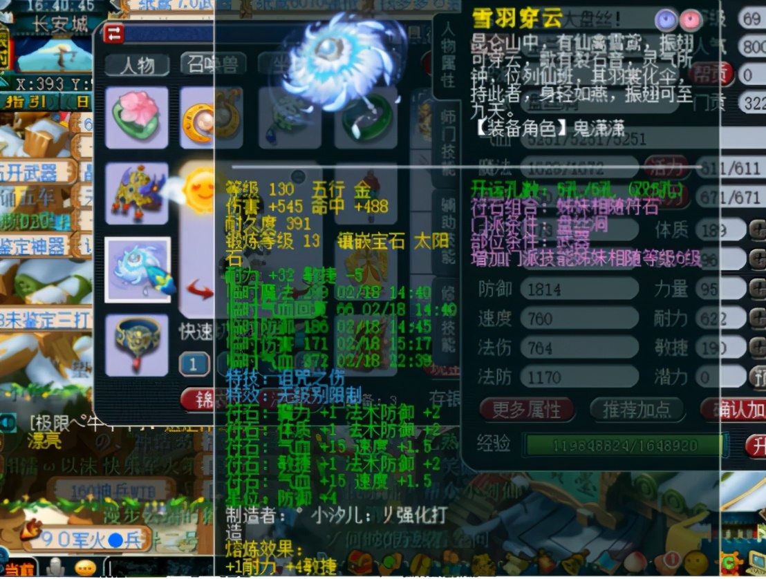 梦幻西游:69极限加点盘丝洞展示,满满的都是套路