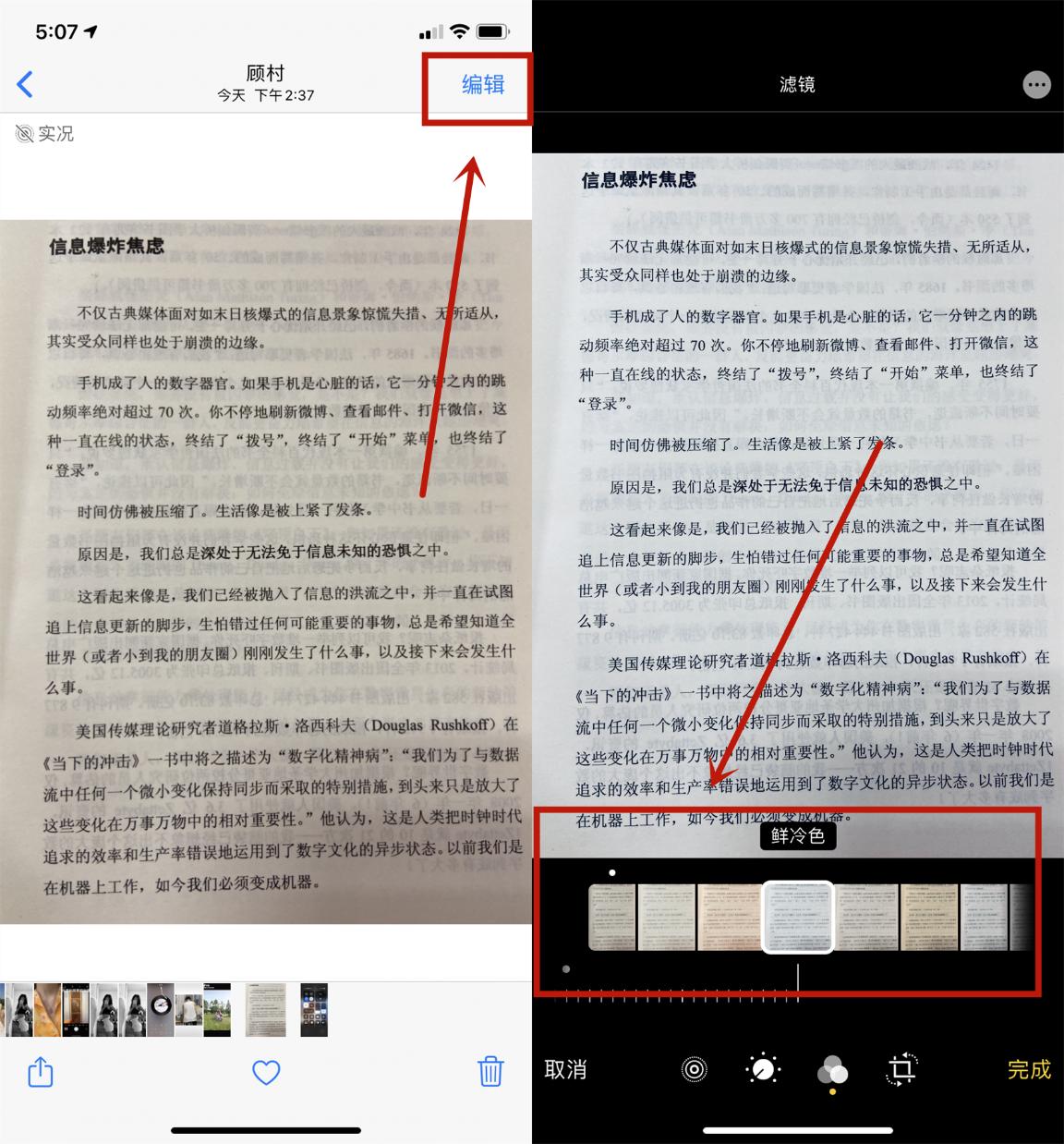 用手机打印的卷子发黑怎么处理,手机拍的试卷打印发黑ps怎么处理