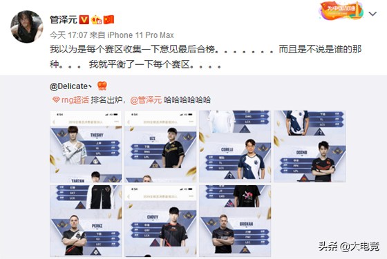 lol毒奶英雄,lol泽元预测