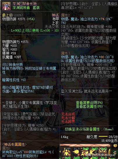 dnf鬼泣都有哪些,dnf鬼泣100神话排名