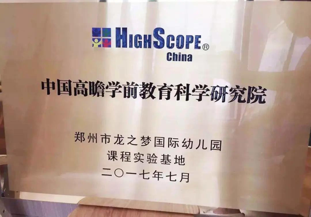 郑州龙之梦国际幼儿园全景图,探园龙之梦幼儿园