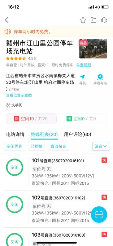 江山电动汽车充电站,江山路新能源充电桩
