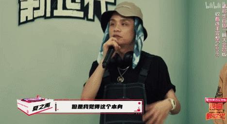 他来了,带着让rapper低头的节目来了