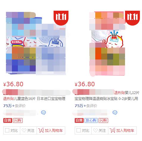 多少家长被退热贴骗了,退热贴真的没用吗