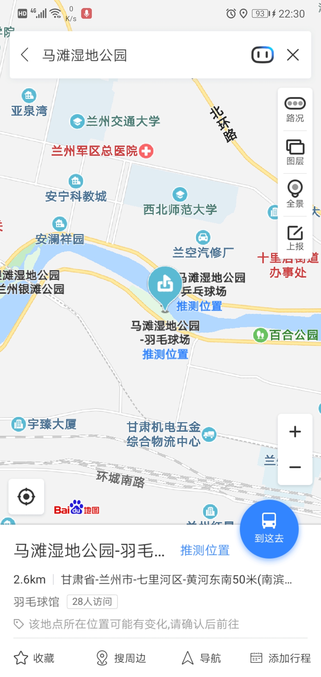 大美七里河湿地公园,七里河区马滩湿地公园