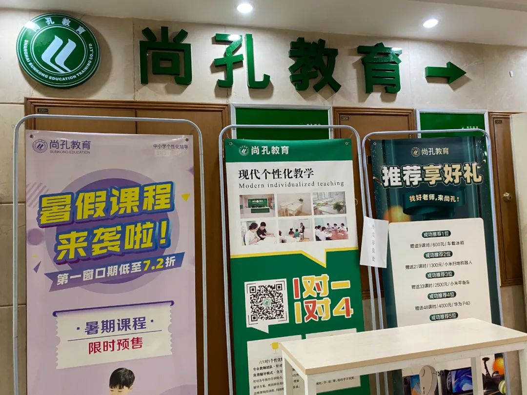 成都六家培训机构被查退费,暗访培训机构价格